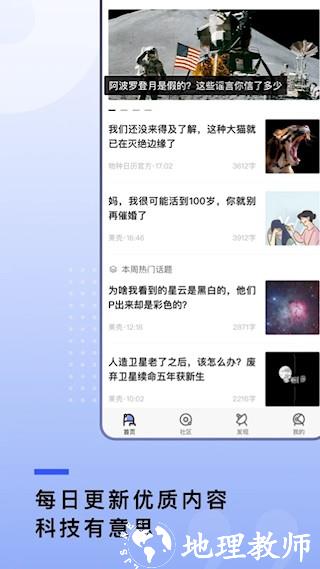 果壳app2