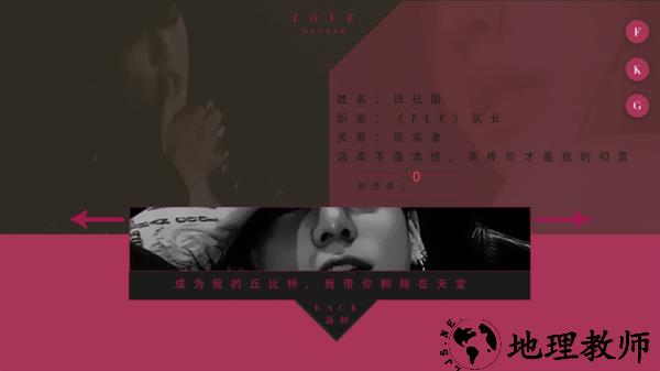 BTS超级敏感约会手机版1