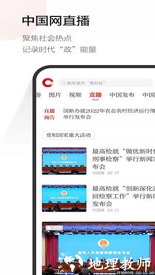 中国网3