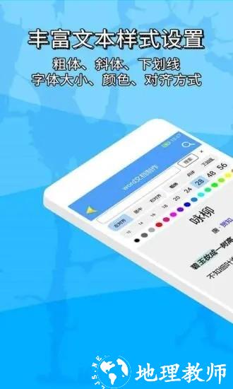 便捷word文档制作2