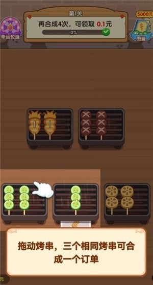 烧烤工厂安卓版3