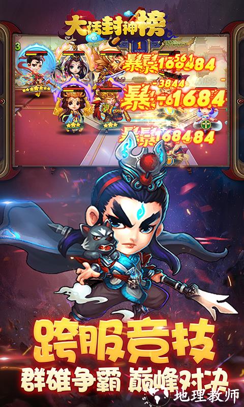 大话封神榜BT版3