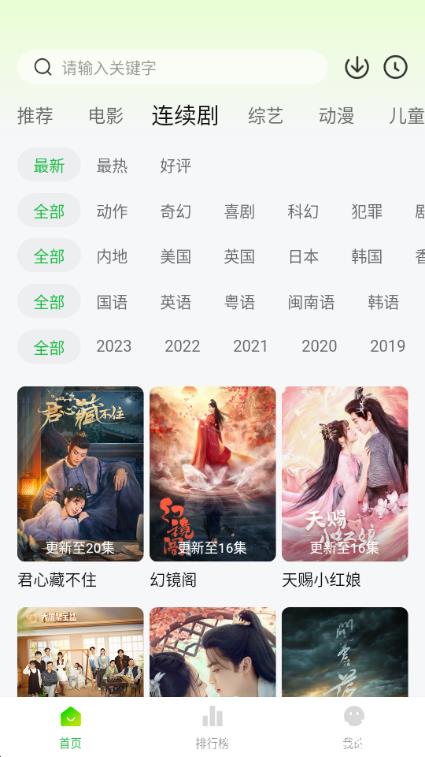 小柠檬追剧最新版本5