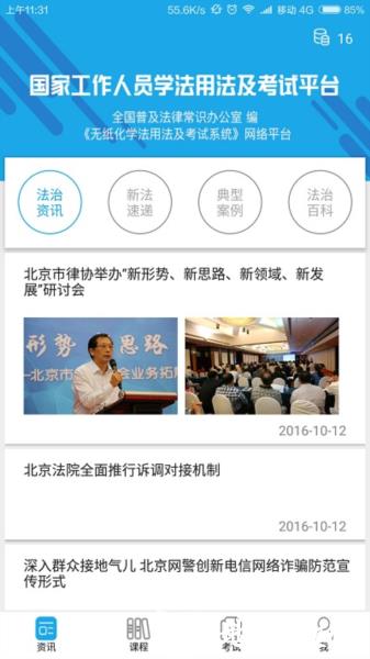 法宣在线hd1