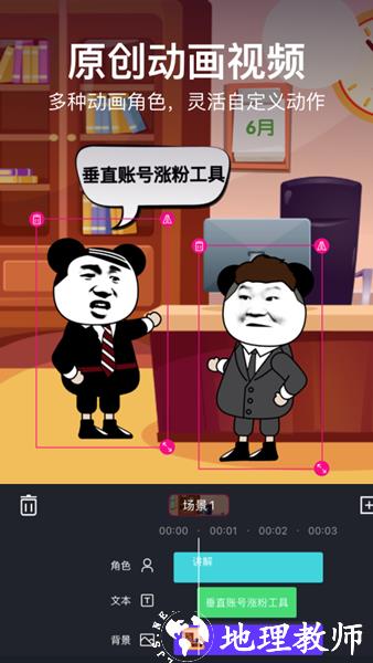 美册视频编辑制作2