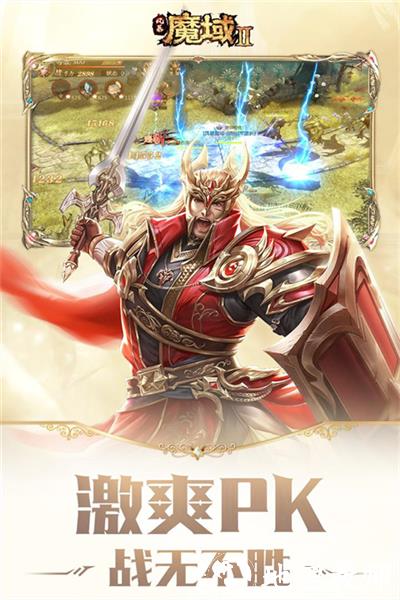 风暴魔域2小米版3