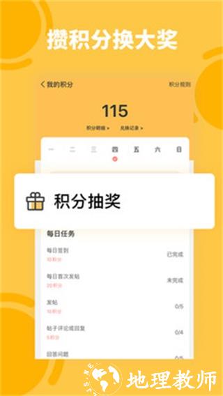萌翻2