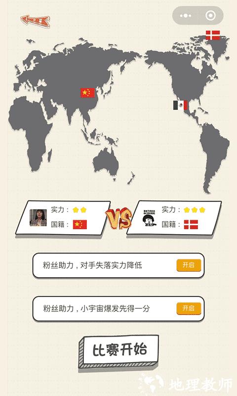 乒乓球王者官方版2