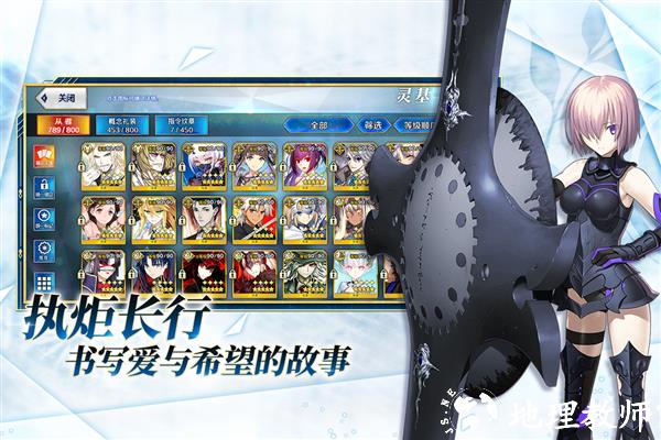 命运冠位指定手游4
