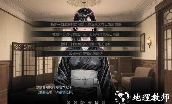 谍影余烬游戏3