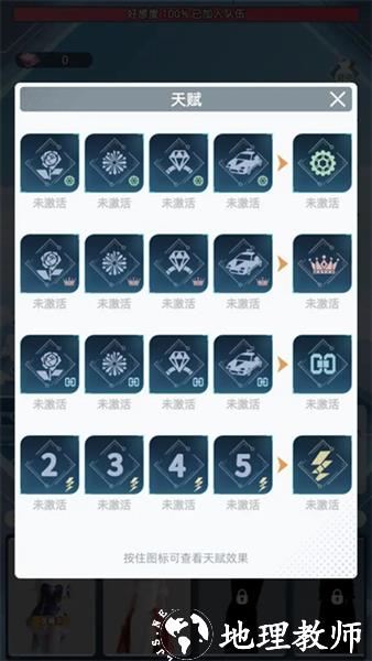 女神越多我越强手机版3