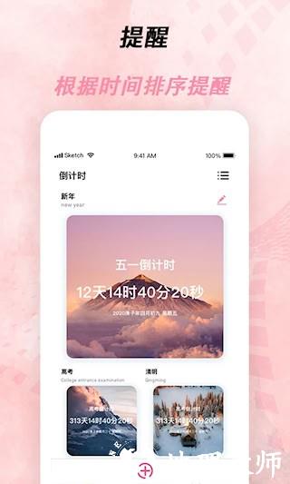 倒计时器4