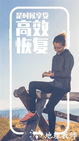 COROS软件2