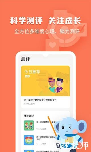 小象脑力3