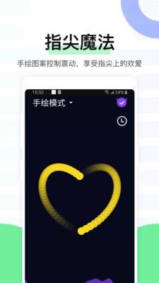 魅动音乐app1