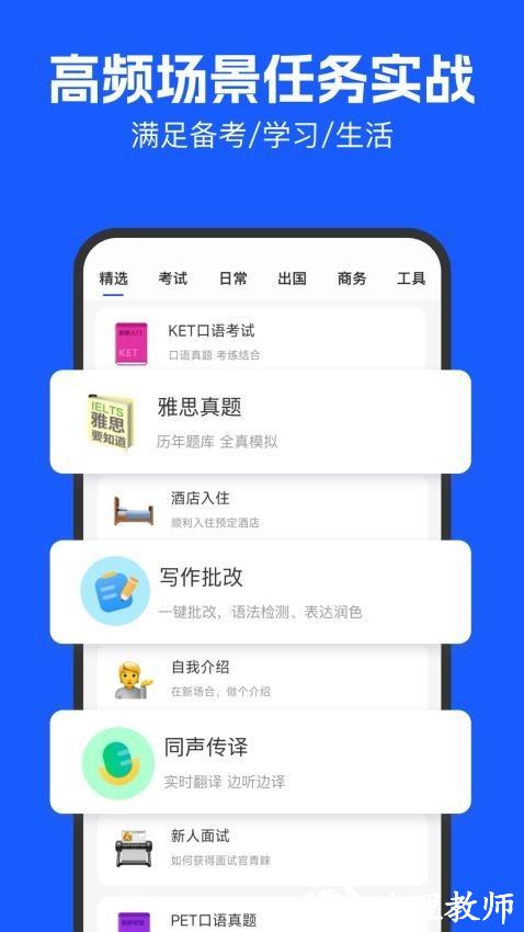 瓜子口语app2