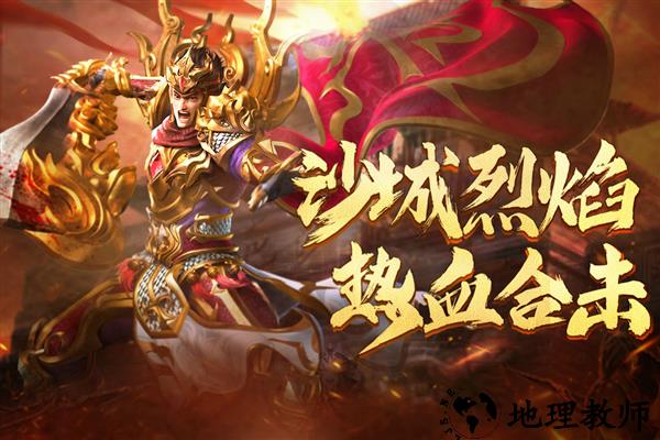 热血合击贪玩版3