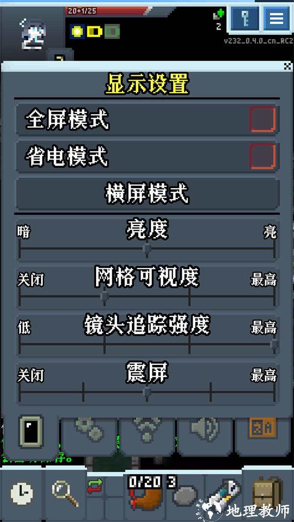 像素地牢碧蓝档案修改版2
