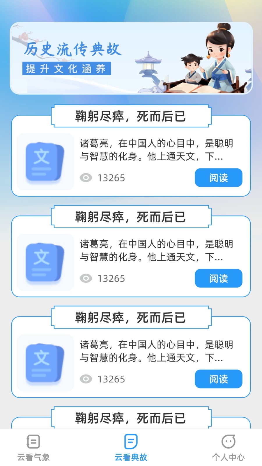 云看app2