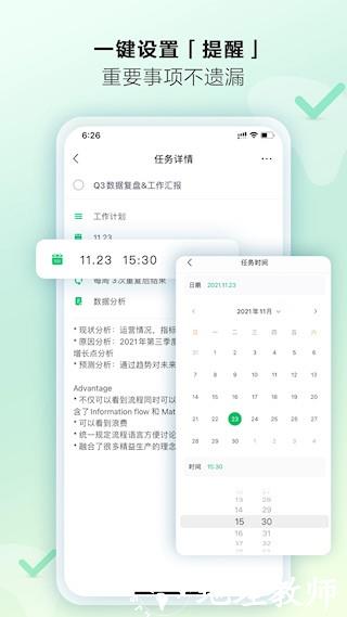 印象时间app4