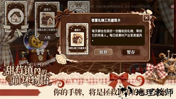 甜莓镇的崩坏物语官方版2