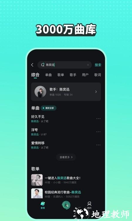 波点音乐app1