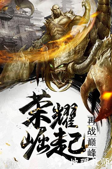 烈焰武尊冰狐版5