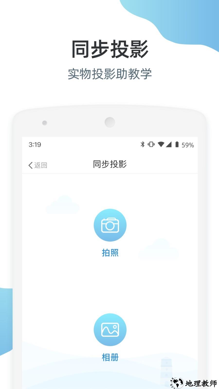 优师端app1