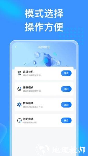 吉星充电1