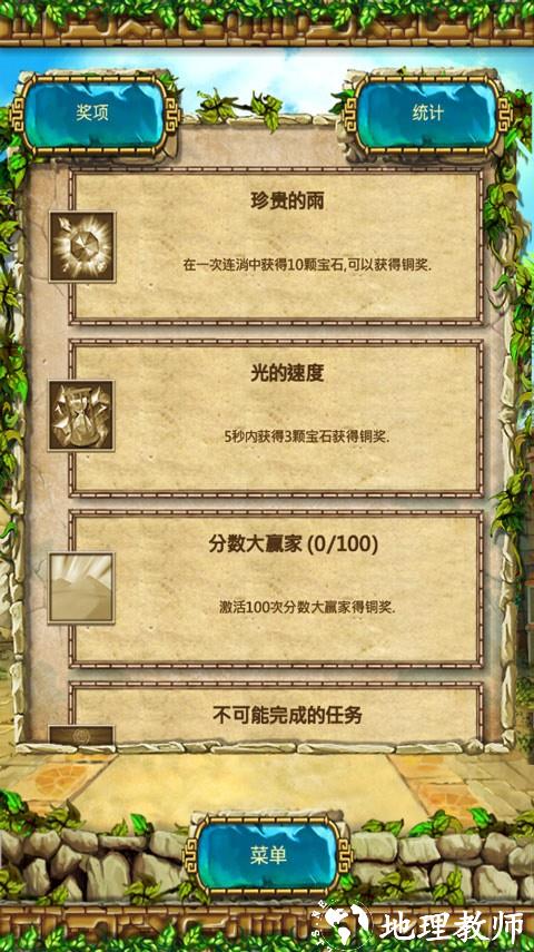 蒙特祖玛的宝藏中文版2