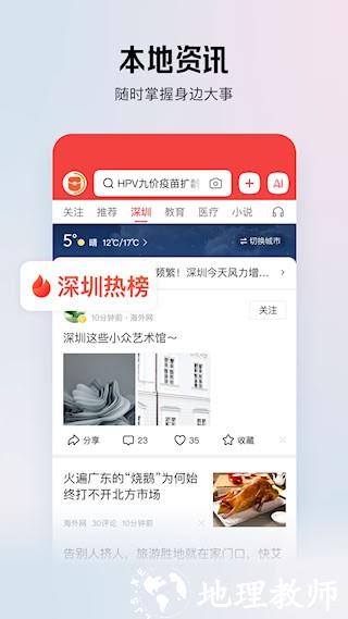 今日头条极速版2