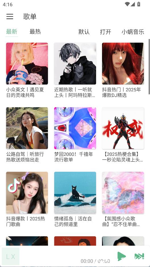 落雪音乐3