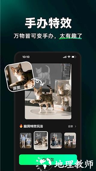 闪剪AI5