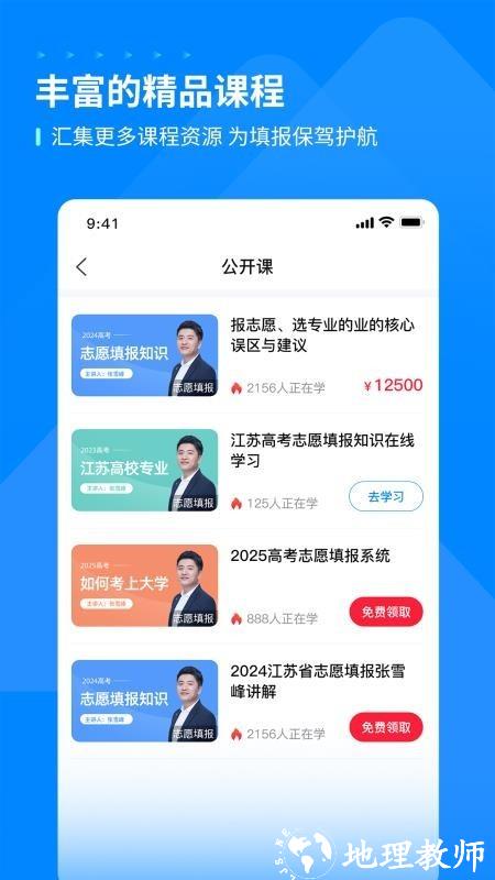 峰学未来app1