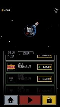环形防御汉化版3