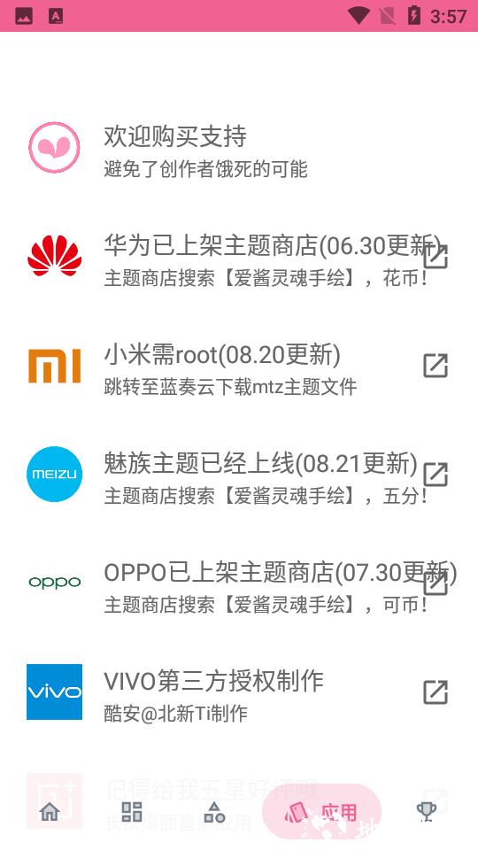 爱酱手绘图标包2