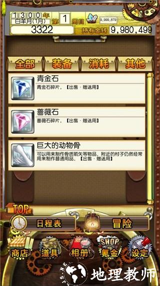 口袋少女（Pocket Girl）汉化版3