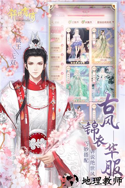 锦绣商铺官方正版4