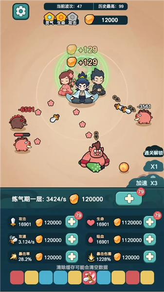 今天也要斩妖怪无限资源版4