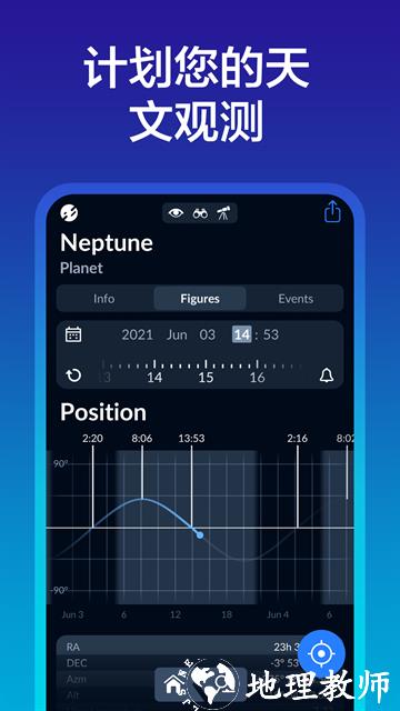 Sky Tonight观星软件2