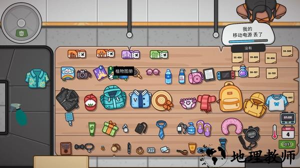 失物招领模拟器安卓版3