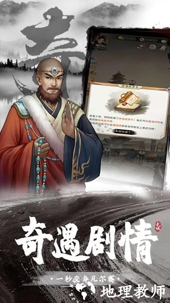武道神尊游戏5