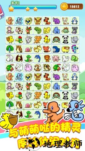 乐游连连看离线版2