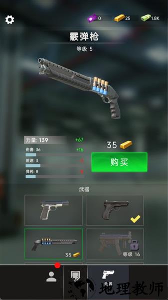 巡警日记免费版2