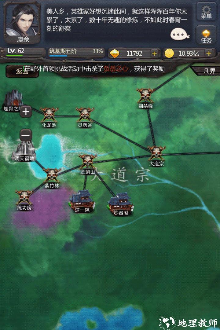 仙侠第一放置官方版3