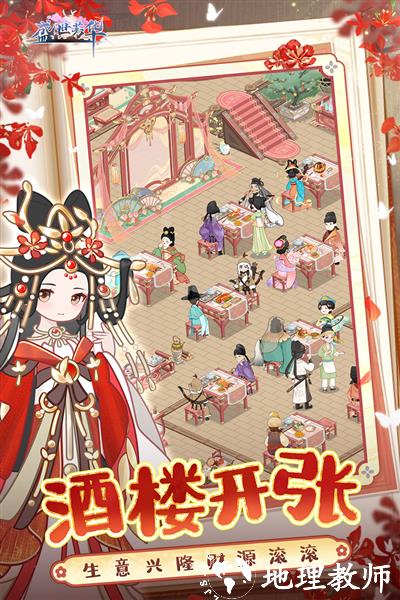 盛世芳华应用宝版2