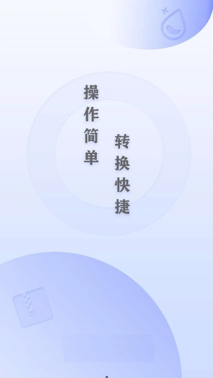 全能CAD转换器app1
