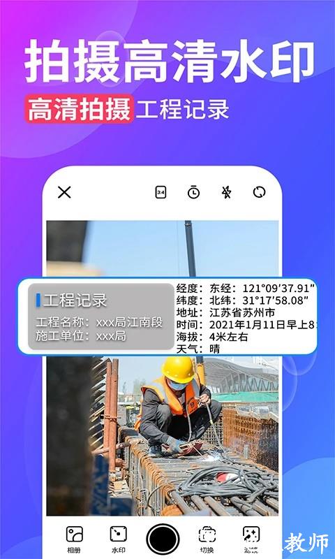 水印拍照相机1