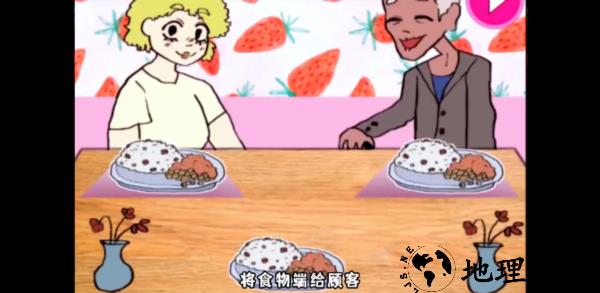 莱西的餐厅正版2