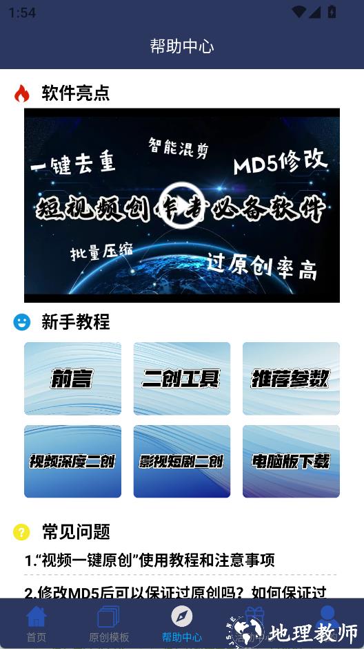 视频压缩MD5修改器3